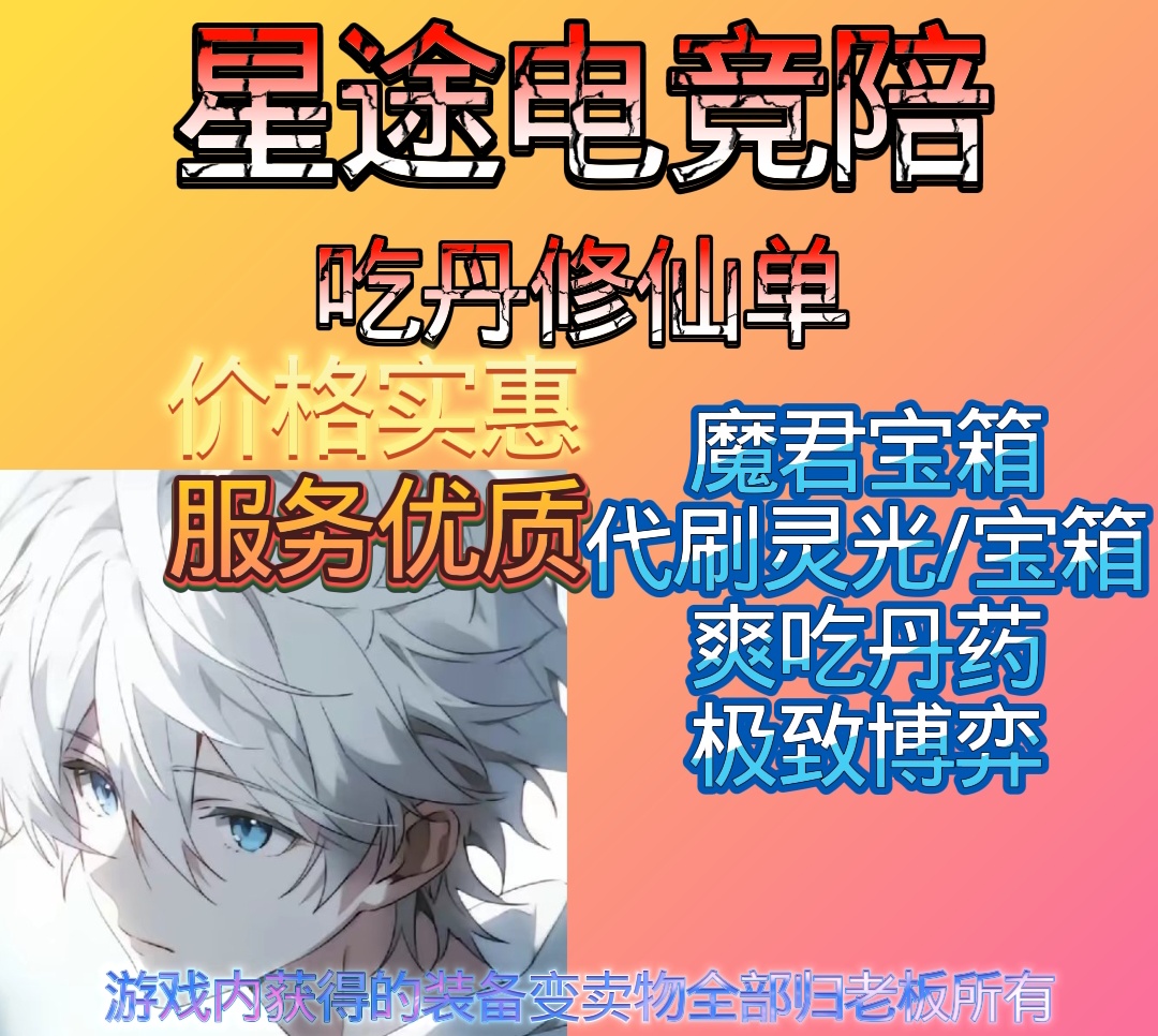 魔君宝箱1000个